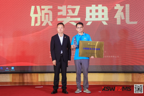 融合無界，創(chuàng)新未來！第九屆國際青年名廚盛宴峰會圓滿舉辦！1045