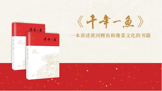 千年一魚(yú)217