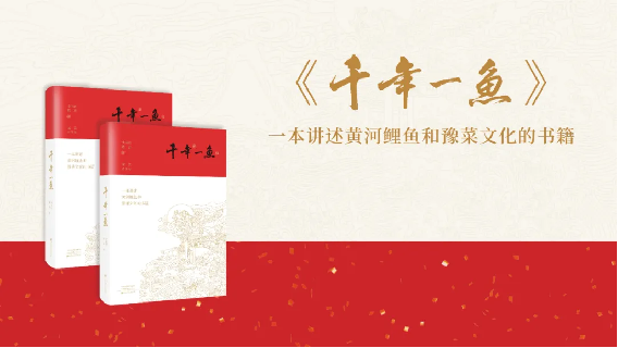 《千年一魚(yú)》連載248