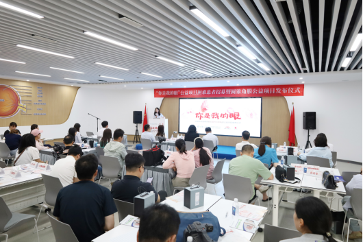 【通稿】“你是我的眼”公益項目招募暨圓錐角膜公益項目正式啟動，河南省內(nèi)征集救助100名角膜病患者！(3)(2)(3)(1)(5)323