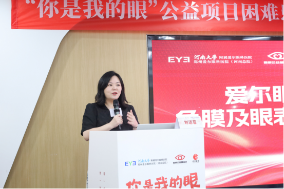 【通稿】“你是我的眼”公益項目招募暨圓錐角膜公益項目正式啟動，河南省內(nèi)征集救助100名角膜病患者！(3)(2)(3)(1)(5)439