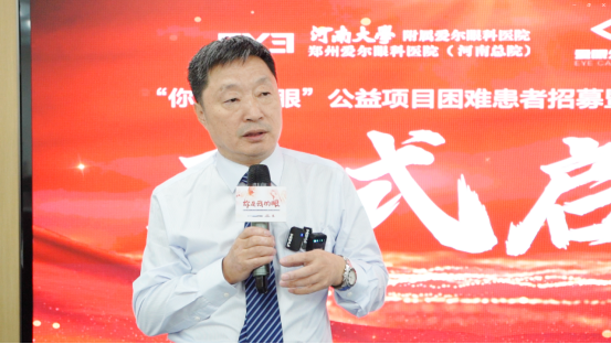【通稿】“你是我的眼”公益項目招募暨圓錐角膜公益項目正式啟動，河南省內(nèi)征集救助100名角膜病患者！(3)(2)(3)(1)(5)1556
