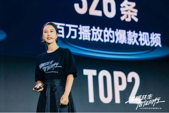 2024快手光合創(chuàng)作者大會(huì)：統(tǒng)籌全局流量分配，讓好內(nèi)容發(fā)光(1)4094