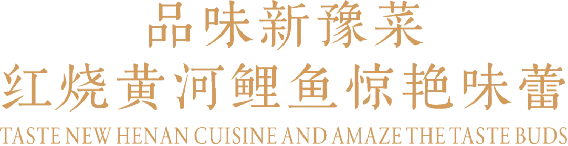 1_2_中馬建交50周年！豫菜旋風(fēng)席卷馬來西亞（改）218
