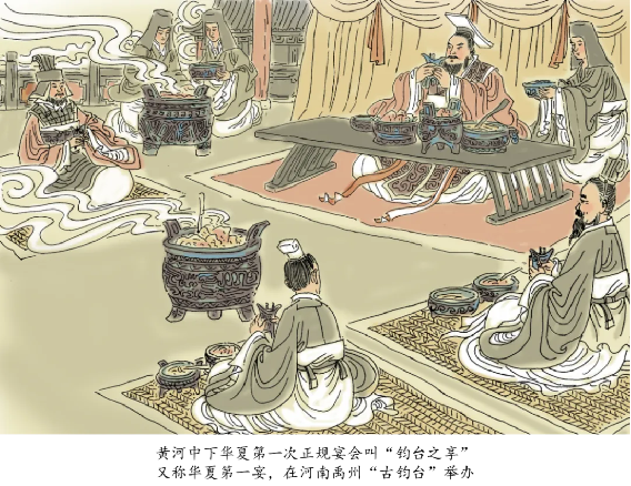 《千年一魚(yú)》連載 中華第一宴“鈞臺(tái)之享”391