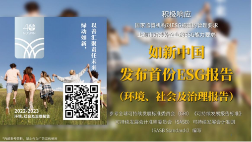 【新聞通稿】如新六度閃耀綠創(chuàng)展：綠色科技領(lǐng)航，共繪健康中國(guó)新篇章-法務(wù)1089
