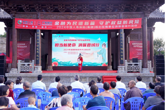 （終稿）打通金融教育最后一公里！中國(guó)人壽核心駐豫單位走進(jìn)登封袁橋古村706