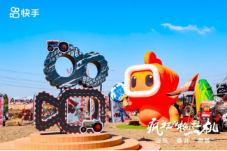 快手村拖拉機(jī)大賽打造“農(nóng)運(yùn)會(huì)”嘉年華，明星主播齊助力寓教于樂(lè)慶豐收(3)412