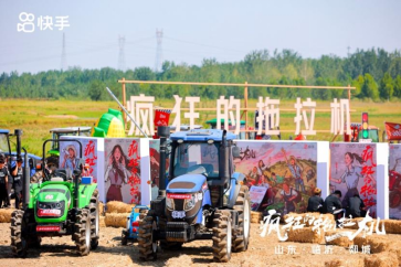 快手村拖拉機(jī)大賽打造“農(nóng)運(yùn)會(huì)”嘉年華，明星主播齊助力寓教于樂(lè)慶豐收(3)1377