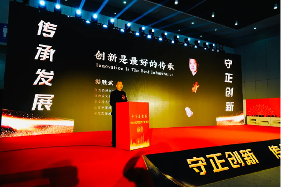 守正創(chuàng)新，傳承發(fā)展阿五受邀出席2024年天津名廚大會528