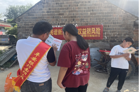 平安銀行南陽分行開展“擔當新使命 消?？h域行”專項活動(1)256