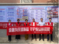金融為民普新篇 守護權(quán)益防風險—建信人壽河南分公司全面開展“金融教育宣傳教育月”活動(投稿今日建信人壽)627
