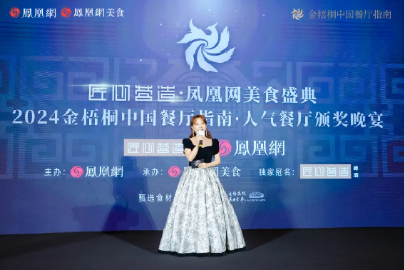 金梧桐中國人氣餐廳揭曉，阿五黃河大鯉魚成為河南唯一登榜豫菜品牌223