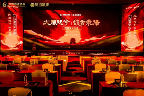 跑出豫酒“加速度”的皇溝，下對“漢酒文化”這盤大棋(1)257