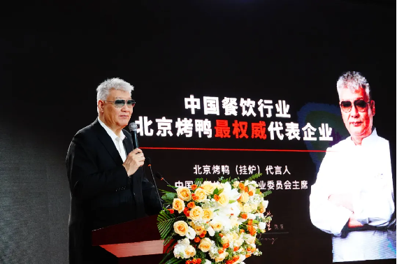 1_聚合力，重論道第四屆中國烤鴨產(chǎn)業(yè)高峰論壇圓滿舉辦544