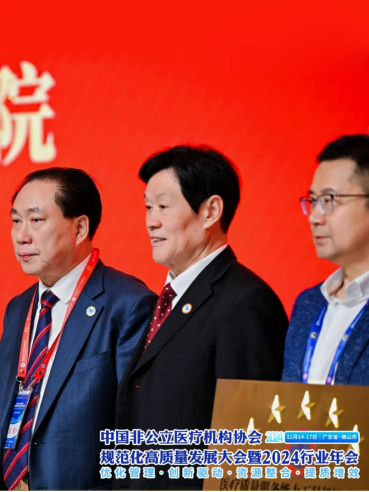 喜訊！AAA+五星，鄭州普瑞眼科醫(yī)院榮獲中國(guó)非公立醫(yī)療機(jī)構(gòu)協(xié)會(huì)2024年度“雙評(píng)”標(biāo)桿單位！429
