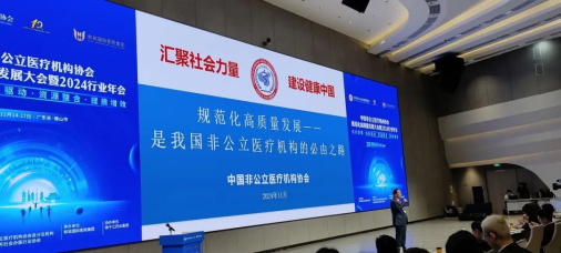 喜訊！AAA+五星，鄭州普瑞眼科醫(yī)院榮獲中國(guó)非公立醫(yī)療機(jī)構(gòu)協(xié)會(huì)2024年度“雙評(píng)”標(biāo)桿單位！675