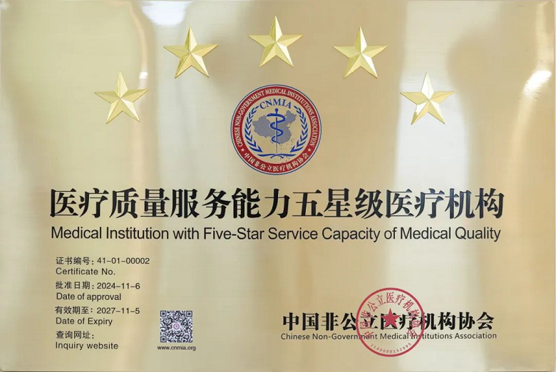 喜訊！AAA+五星，鄭州普瑞眼科醫(yī)院榮獲中國(guó)非公立醫(yī)療機(jī)構(gòu)協(xié)會(huì)2024年度“雙評(píng)”標(biāo)桿單位！964