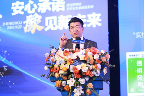 副本“標準都做到，房款平臺保”，貝殼鄭州站發(fā)布資金安全服務(wù)承諾(3)798