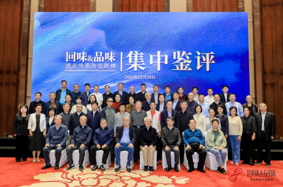 1_1_名酒寶豐赴約AIIC2024，以創(chuàng)新之勢(shì)共鑒名酒榮耀242
