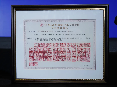 1_1_名酒寶豐赴約AIIC2024，以創(chuàng)新之勢(shì)共鑒名酒榮耀357