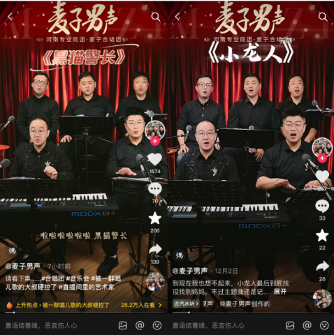 1_1_中年男團用美聲唱兒歌，直播打賞月入過萬1795