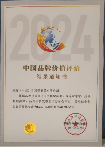 修改版【深度稿】四十如新，攜手并進(jìn)，共筑健康中國(guó)美好未來(lái)-Final432
