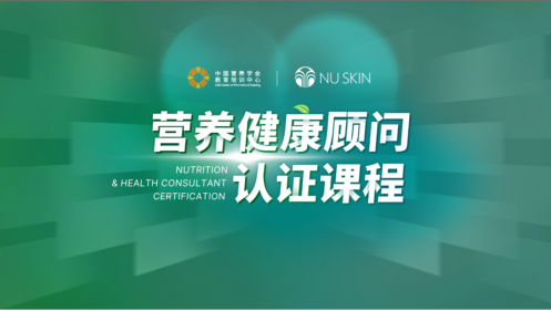 修改版【深度稿】四十如新，攜手并進(jìn)，共筑健康中國(guó)美好未來(lái)-Final1887