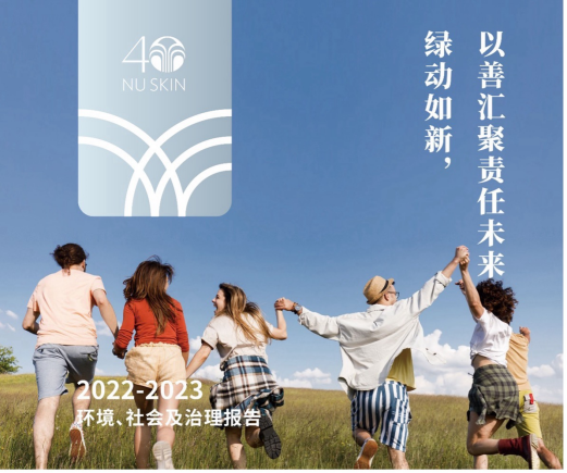 修改版【深度稿】四十如新，攜手并進(jìn)，共筑健康中國(guó)美好未來(lái)-Final2135