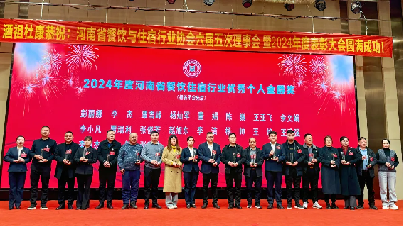 阿五榮獲“河南省餐飲住宿行業(yè)百?gòu)?qiáng)餐飲企業(yè)”345