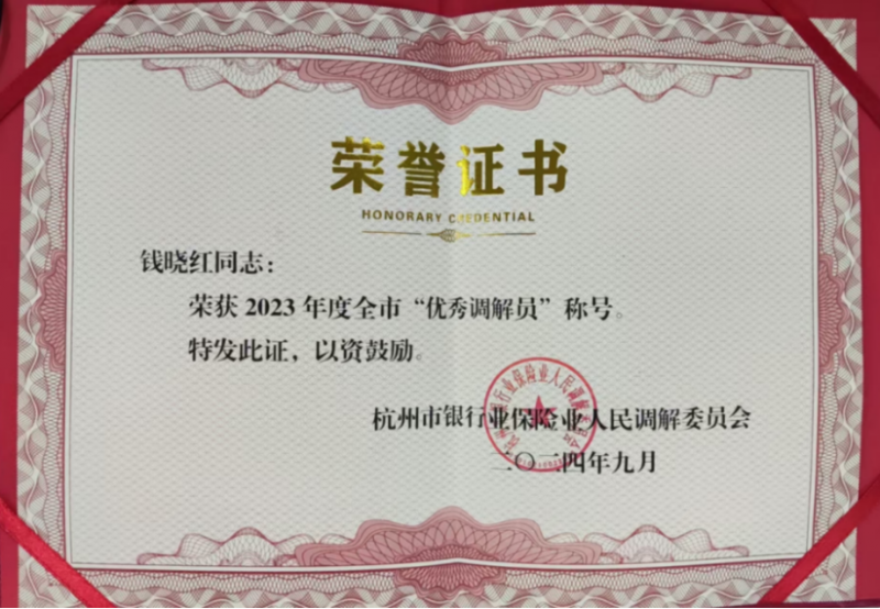 20250311“維護(hù)權(quán)益 保障民生”之踐行新時...驗” 太平人壽創(chuàng)新推動多元糾紛調(diào)解工作1085