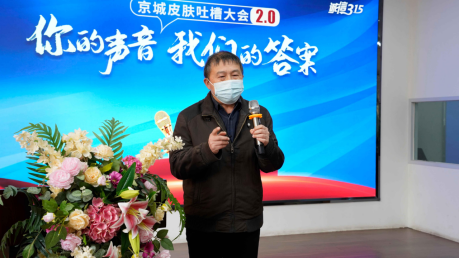 河南京城皮膚中醫(yī)院3.15活動(dòng)新聞稿522