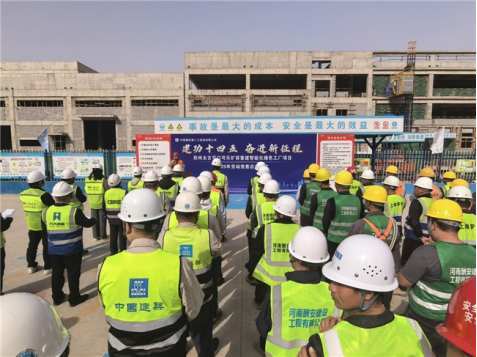 中建八局鄭州太古可口可樂擴(kuò)容重建智能化綠色工廠項(xiàng)目舉行871