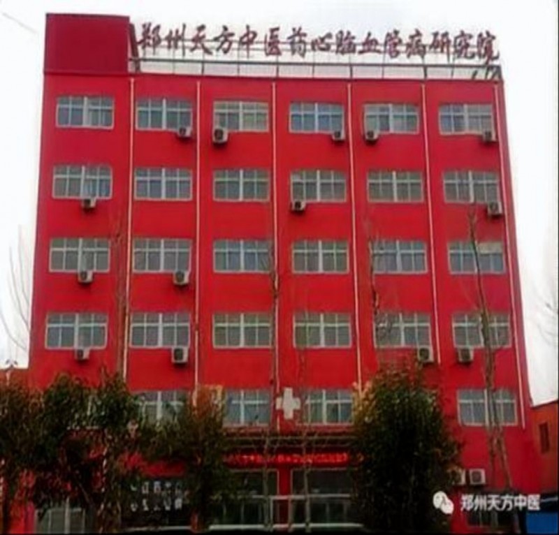 25信紙百年傳承，仁心濟(jì)世 —— 鄭州天方中醫(yī)心腦血管病醫(yī)院(修改后)27