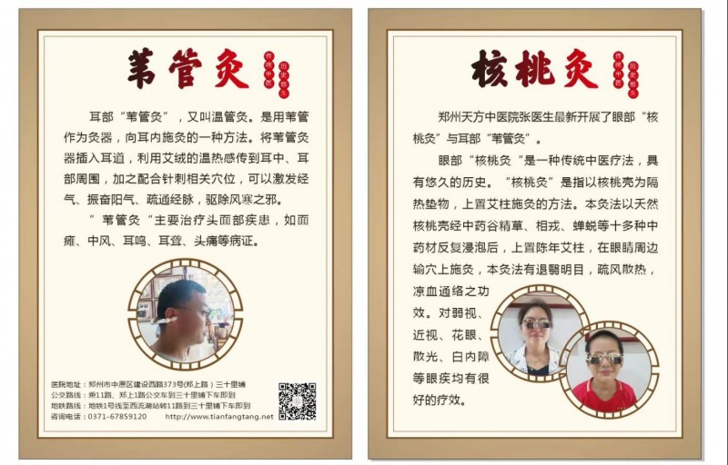 25信紙百年傳承，仁心濟(jì)世 —— 鄭州天方中醫(yī)心腦血管病醫(yī)院(修改后)2980