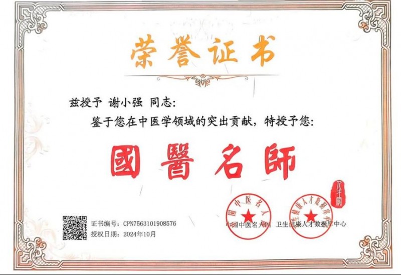 25信紙百年傳承，仁心濟(jì)世 —— 鄭州天方中醫(yī)心腦血管病醫(yī)院(修改后)5016