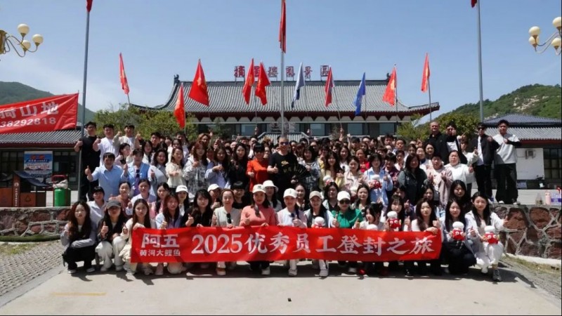 奔赴山野，向幸福出發(fā)！阿五人的度假旅游有多快樂(lè)199