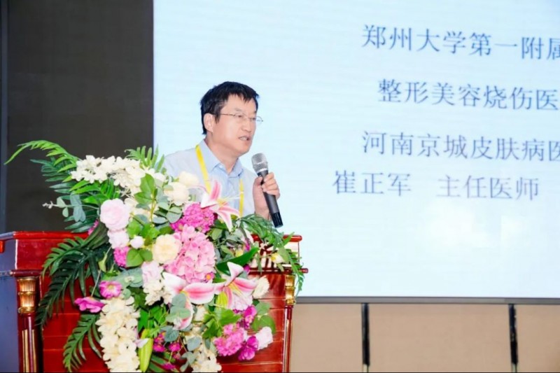 河南京城皮膚中醫(yī)院第十二屆皮膚病專家學(xué)術(shù)研討會新聞稿999