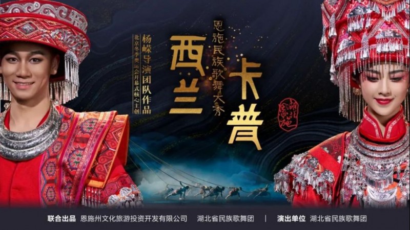 “仰韶彩陶坊號” 鳴笛啟航！穿越鄂西秘境，解鎖恩施不為人知的地質(zhì)奇觀687