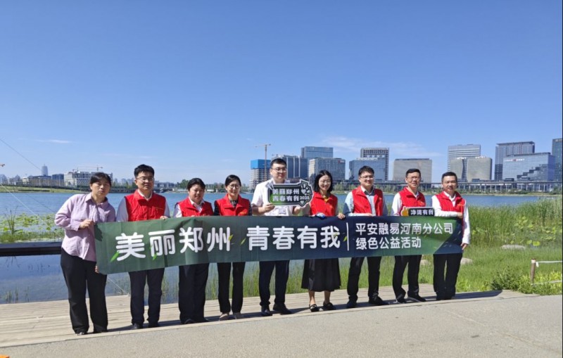 1_平安融易河南分公司開(kāi)展凈灘行動(dòng)，以行動(dòng)帶動(dòng)市民環(huán)保134