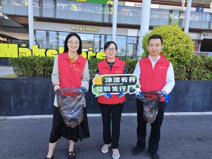 1_平安融易河南分公司開(kāi)展凈灘行動(dòng)，以行動(dòng)帶動(dòng)市民環(huán)保302