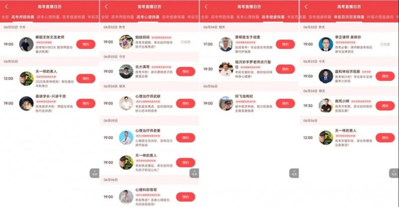 快手高考季活動(dòng)1025
