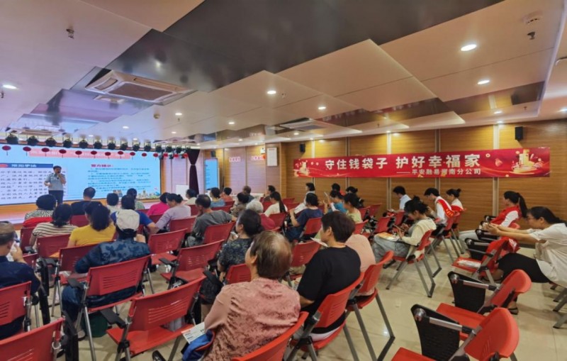 守住錢袋子，護(hù)好幸福家——平安融易河南分公司防范非法金融宣傳活動(dòng)(1)397