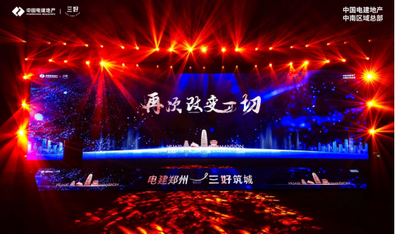 1_1_高新華曦府發(fā)布會后宣新聞稿(1)450