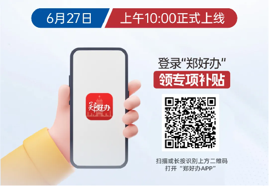鄭好辦聯(lián)合鄭州唯美口腔醫(yī)院發(fā)放牙齒矯正惠民專項(xiàng)補(bǔ)貼505