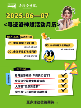 洛陽首推！來洛陽必看的演藝《尋跡洛神賦》入選河南省旅游演藝精品名錄(6)751