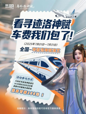 洛陽首推！來洛陽必看的演藝《尋跡洛神賦》入選河南省旅游演藝精品名錄(6)979