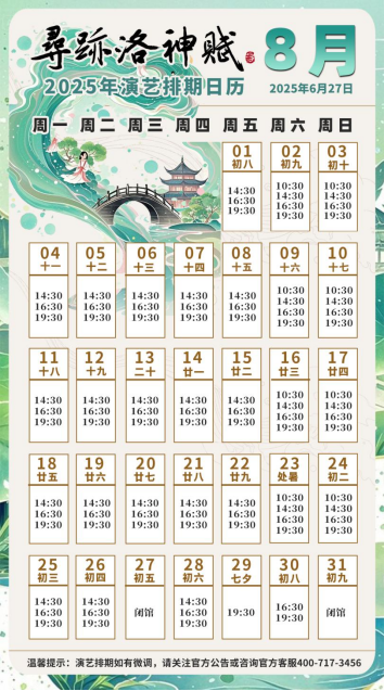 洛陽首推！來洛陽必看的演藝《尋跡洛神賦》入選河南省旅游演藝精品名錄(6)1238