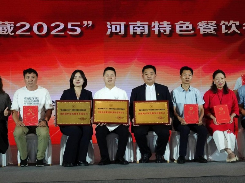 2025豫食寶藏榜單出爐，千萬不能錯(cuò)過209