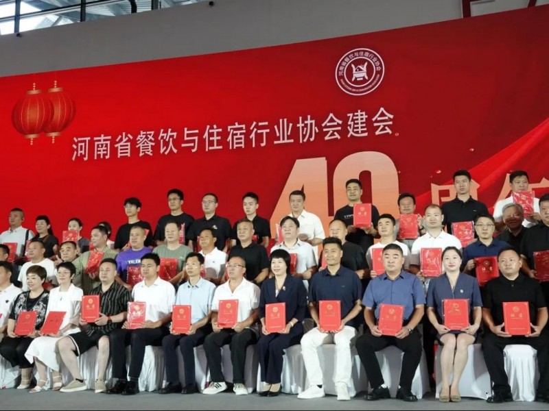 阿五榮獲河南餐飲業(yè)“功勛企業(yè)獎”590